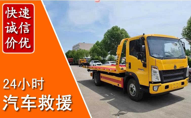 黄冈汽车中途送冷却液