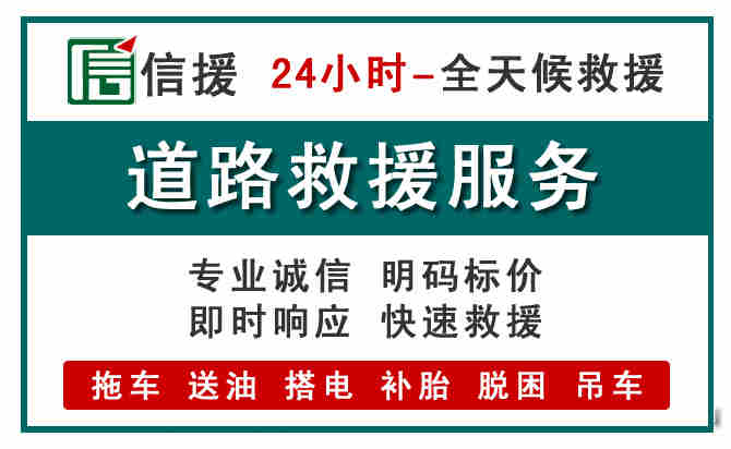 黄冈汽车送油救援 (1).jpg