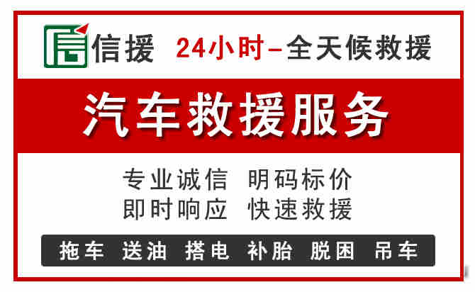 黄冈汽车送油救援 (8).jpg