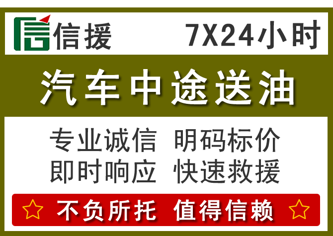 黄冈送油.png 黄冈送油.png