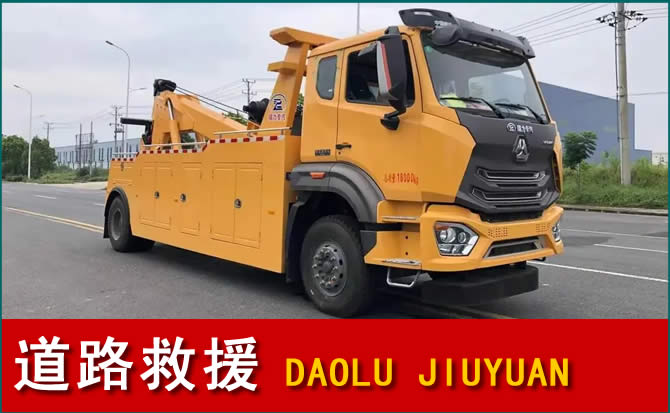 黄冈道路救援汽车送水