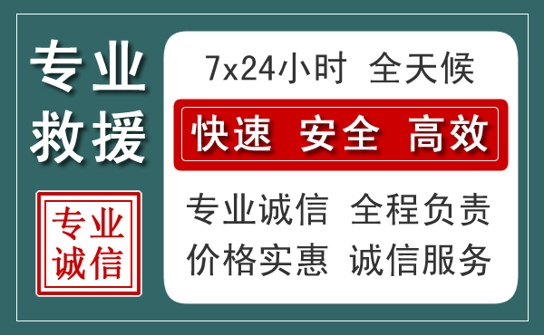 黄冈汽车救援送柴油