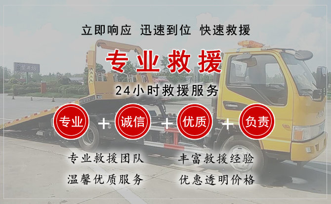  黄冈汽车中途送油救援电话