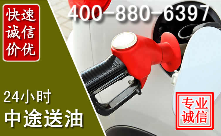 黄冈汽车送油救援电话 黄冈汽车送油救援电话